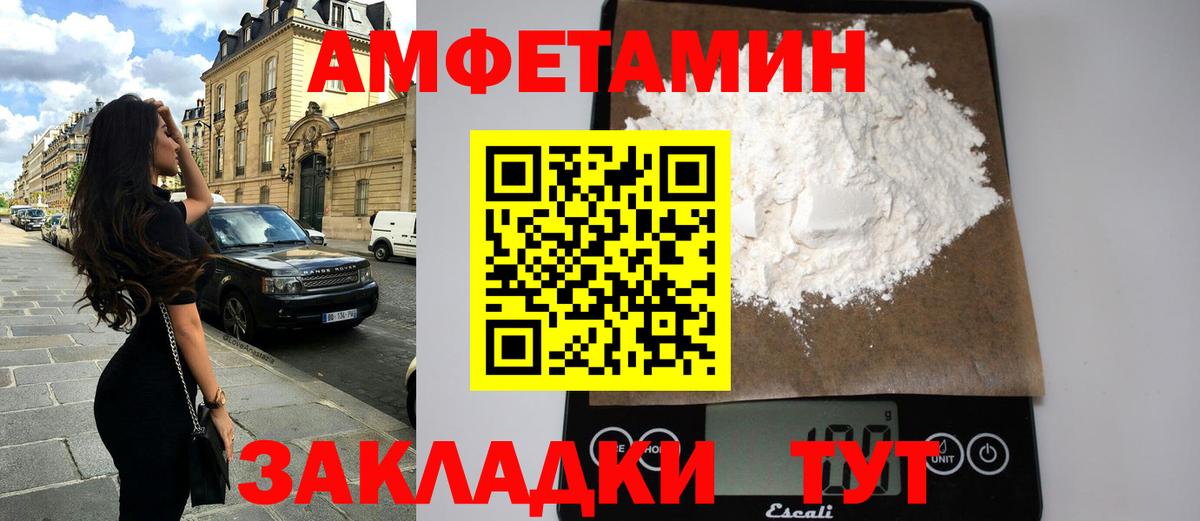 АМФ 97% Елец