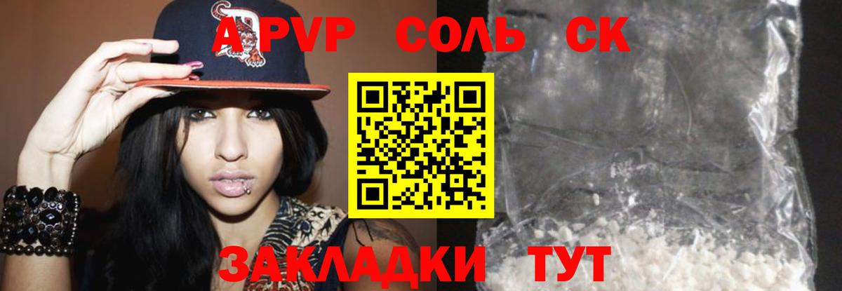 A PVP VHQ  Alpha PVP  Вход с VPN  где продают   А ПВП крисы CK  Елец 