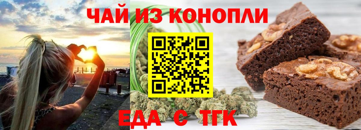 Печенье с ТГК марихуана  Вход с VPN  Елец 