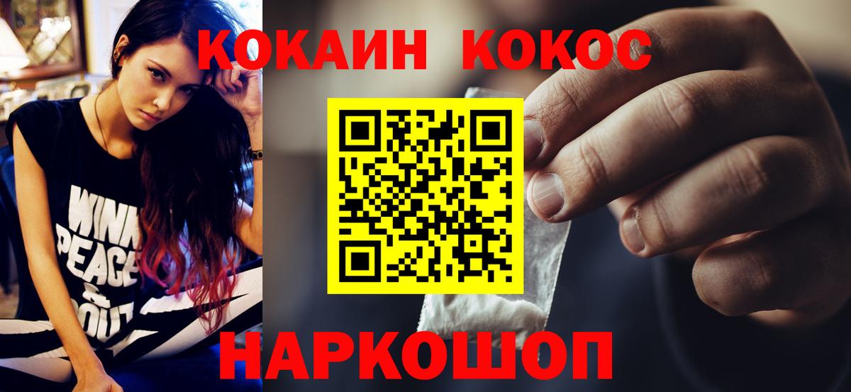 COCAIN 98%  Cocaine 98%  Вход с VPN  Елец 