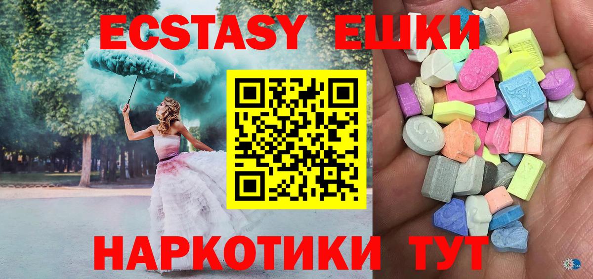 ЭКСТАЗИ бентли  Вход с VPN  Экстази диски  Елец 
