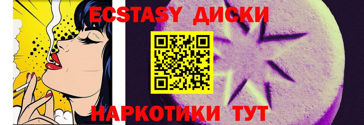 Ecstasy 280мг Елец