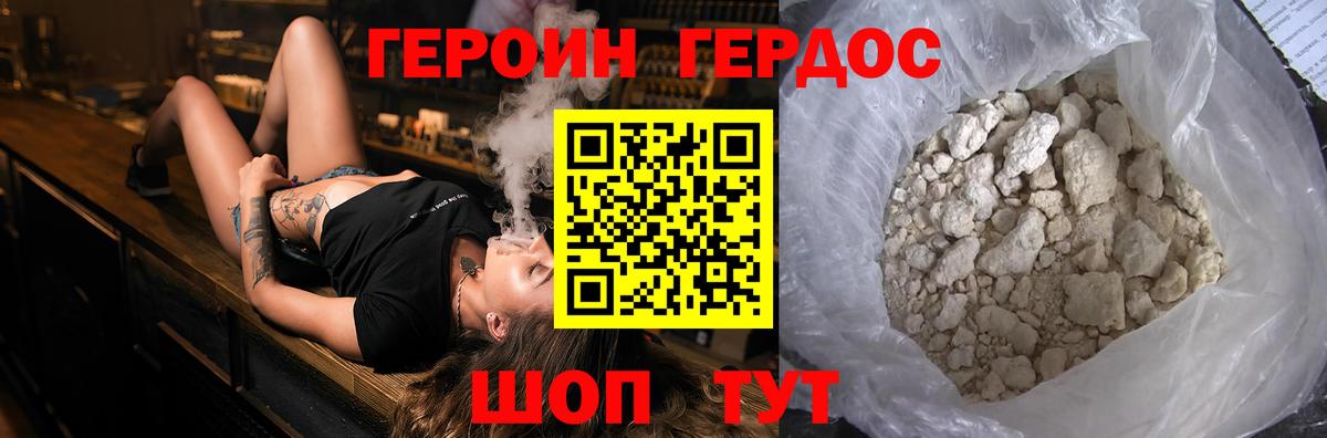 Героин  Вход с VPN  Елец  Героин Heroin 