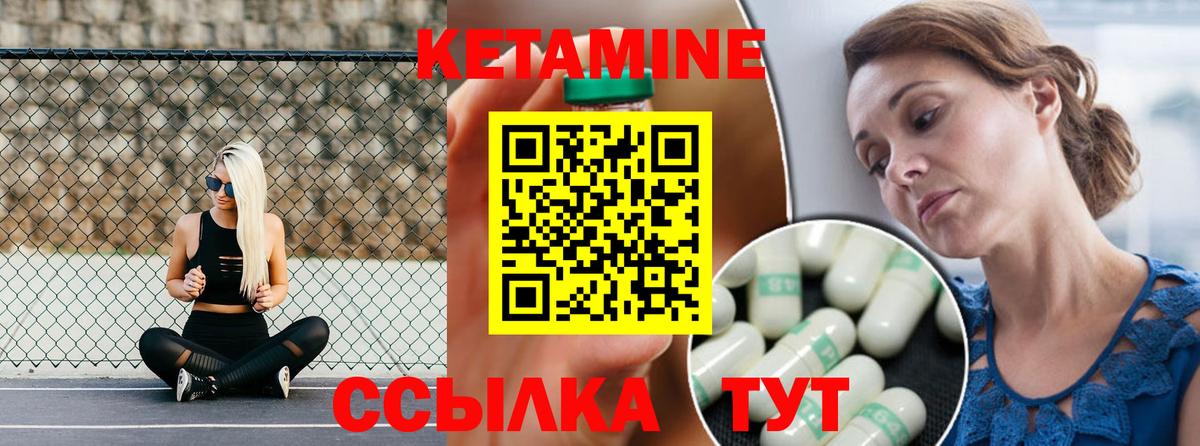 Елец  КЕТАМИН VHQ  КЕТАМИН ketamine  Вход с VPN 