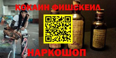 гашик Наро-Фоминск