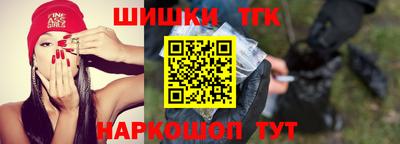 гашик Наро-Фоминск