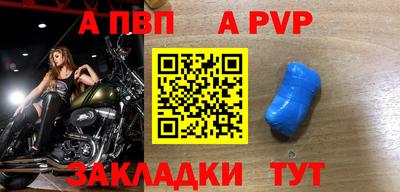 apvp Нальчик