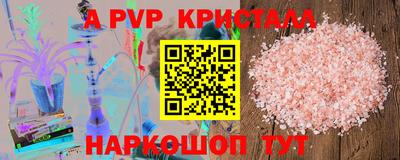 apvp Нальчик