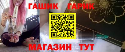 гашик Наро-Фоминск