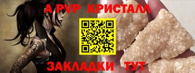 гашик Наро-Фоминск