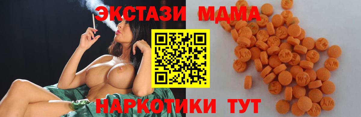 Елец  MDMA crystal  Вход с VPN  MDMA  MDMA VHQ 