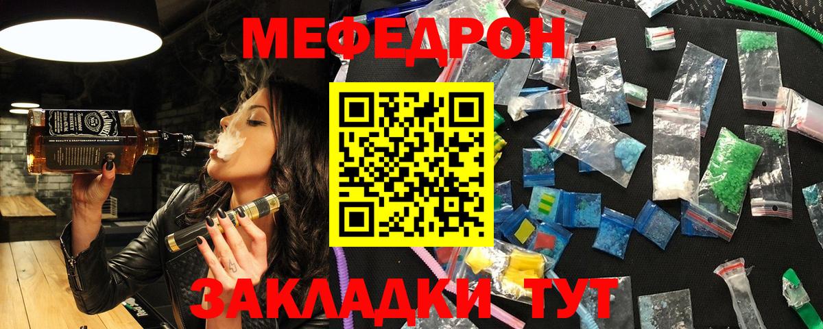 Меф мяу мяу  Меф  МЕФ кристаллы  МЯУ-МЯУ  Елец  Вход с VPN 