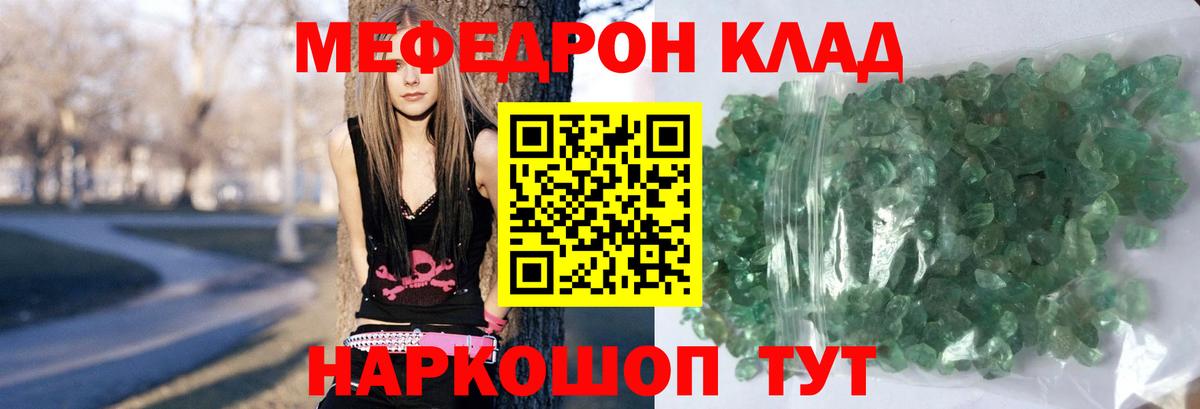Меф  Елец