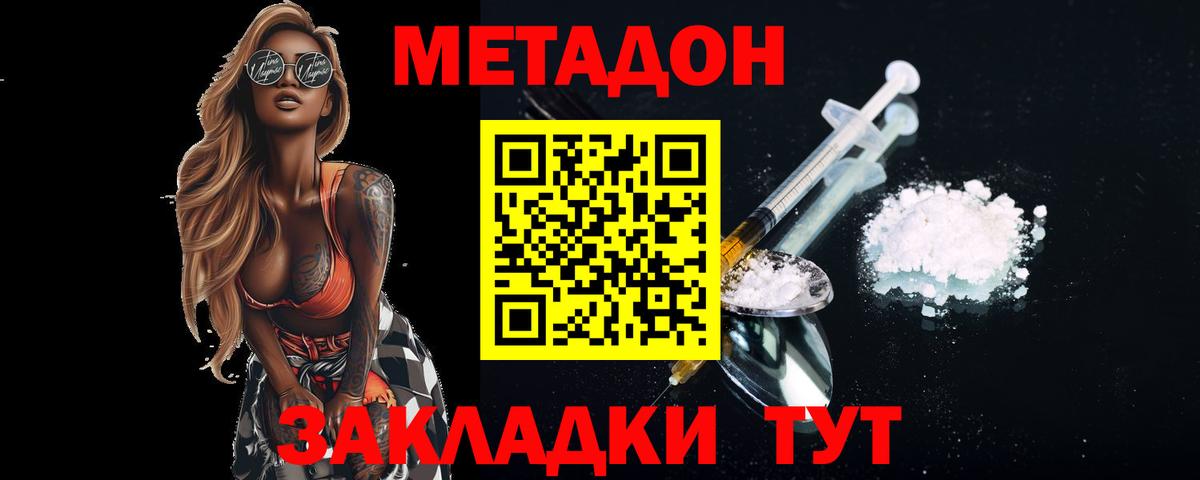 Елец  Метадон белоснежный  Вход с VPN 