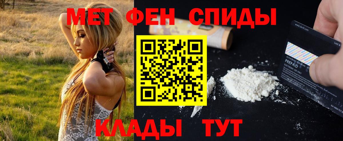 Метамфетамин мет Елец