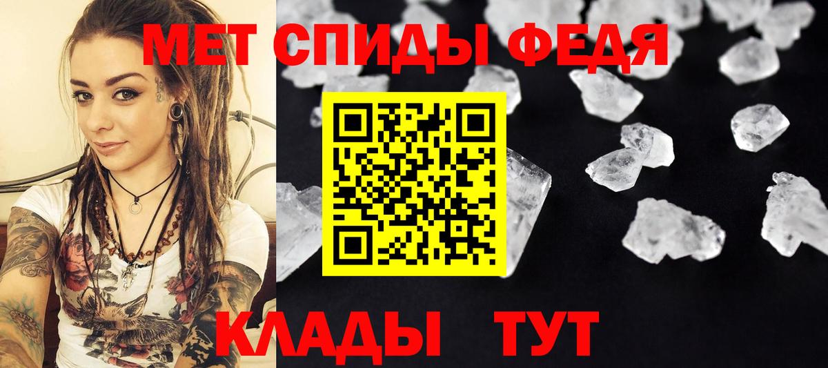 МЕТАМФЕТАМИН  Метамфетамин мет  Вход с VPN  Елец 