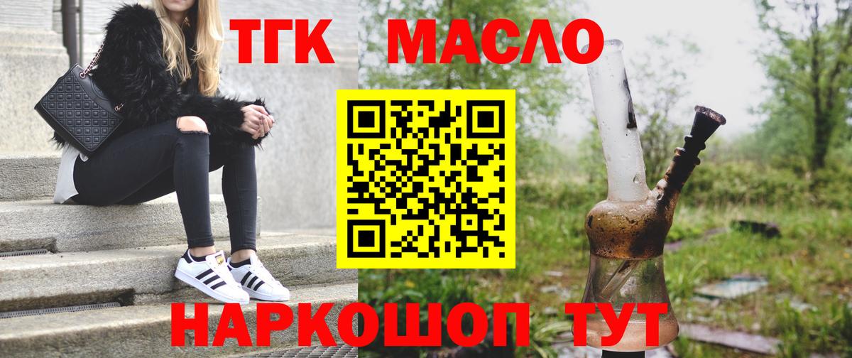 Дистиллят ТГК гашишное масло  ТГК THC oil  Вход с VPN  Елец 