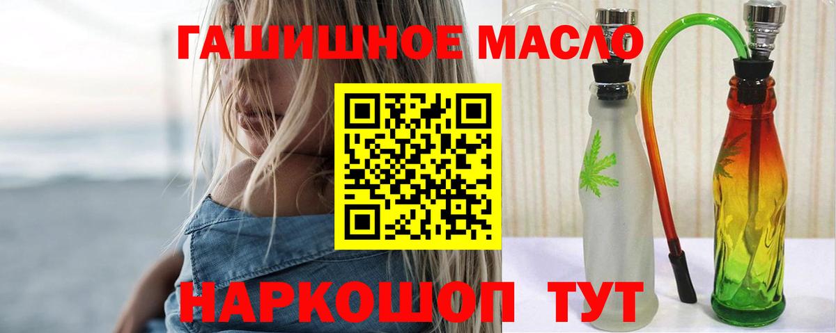ТГК жижа Елец