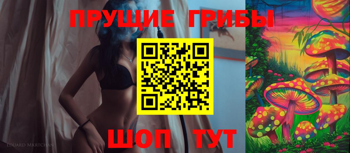Псилоцибиновые грибы прущие грибы  Вход с VPN  Елец 